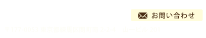 お問い合わせバナー